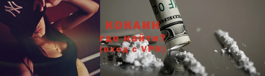 где найти   Осташков  COCAIN 97% 