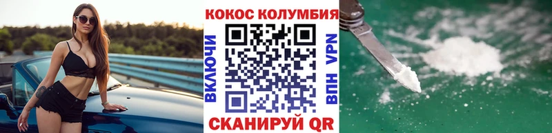 Cocaine 98%  купить   Осташков 