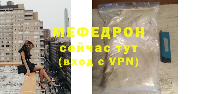 где купить наркотик  МЕГА онион  МЕФ mephedrone  Осташков 