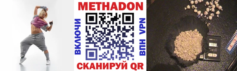 Метадон methadone  где можно купить наркотик  Осташков 